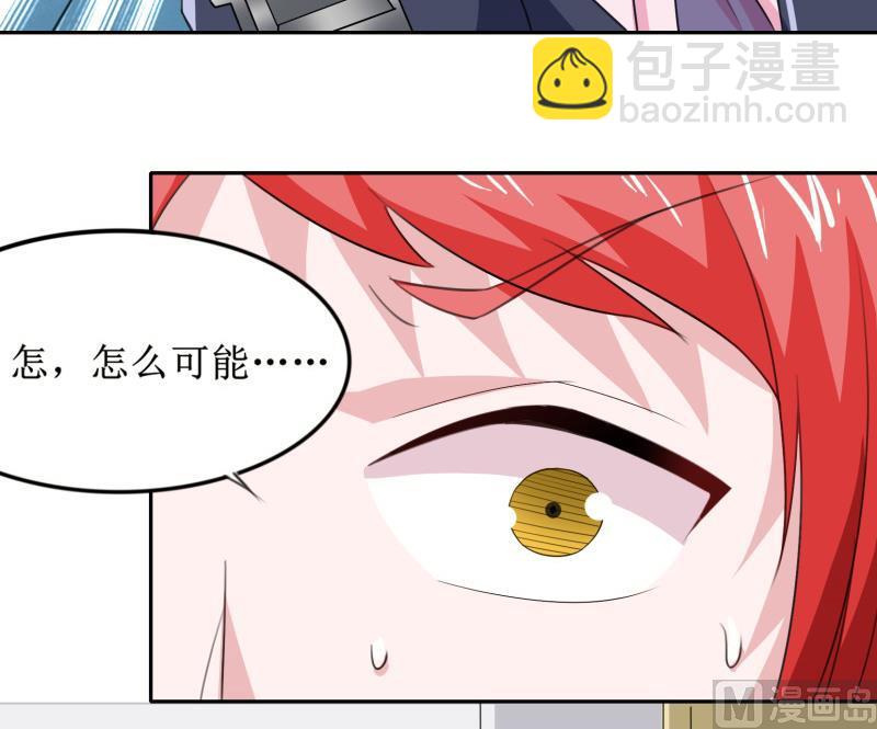 《BOSS的替嫁新娘》第142话 归来的哥哥 第13页