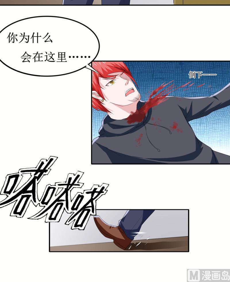 《BOSS的替嫁新娘》第142话 归来的哥哥 第15页
