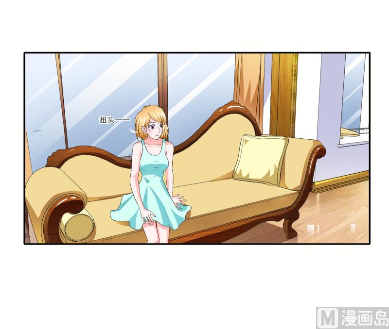 《BOSS的替嫁新娘》第142话 归来的哥哥 第19页