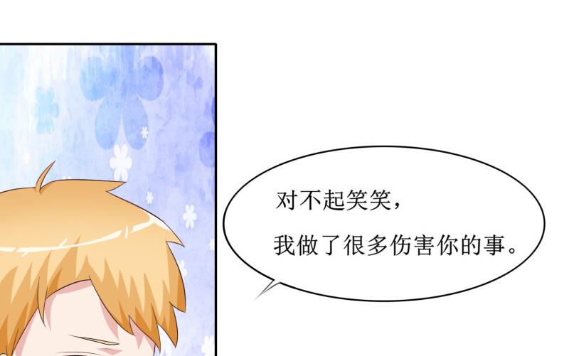 《BOSS的替嫁新娘》第142话 归来的哥哥 第25页