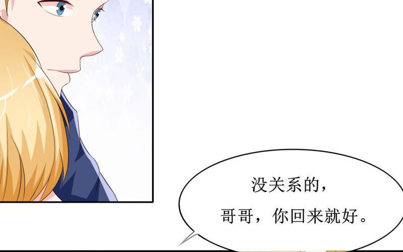 《BOSS的替嫁新娘》第142话 归来的哥哥 第26页
