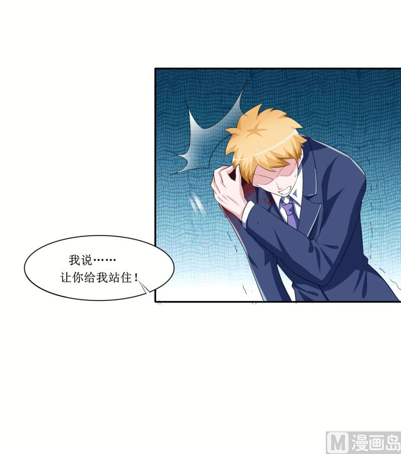 《BOSS的替嫁新娘》第142话 归来的哥哥 第6页
