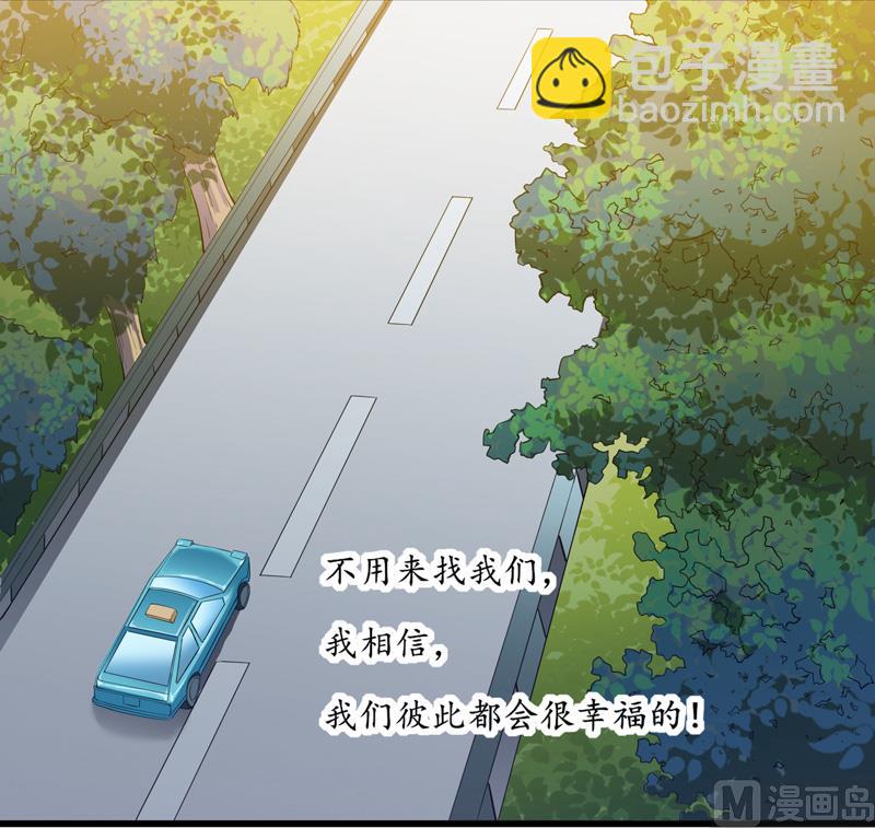 《BOSS的替嫁新娘》第143话 婚礼 第13页