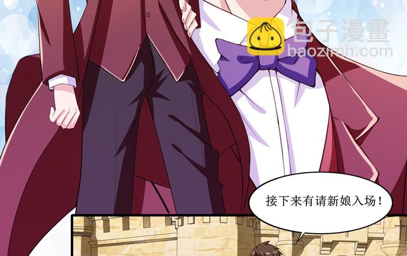 《BOSS的替嫁新娘》第143话 婚礼 第19页