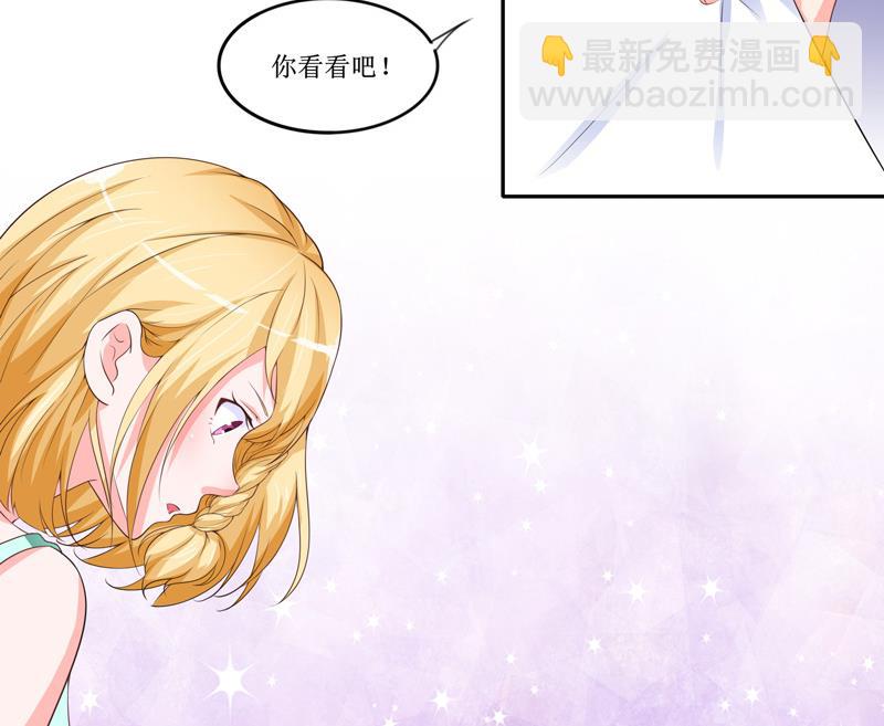 《BOSS的替嫁新娘》第143话 婚礼 第6页