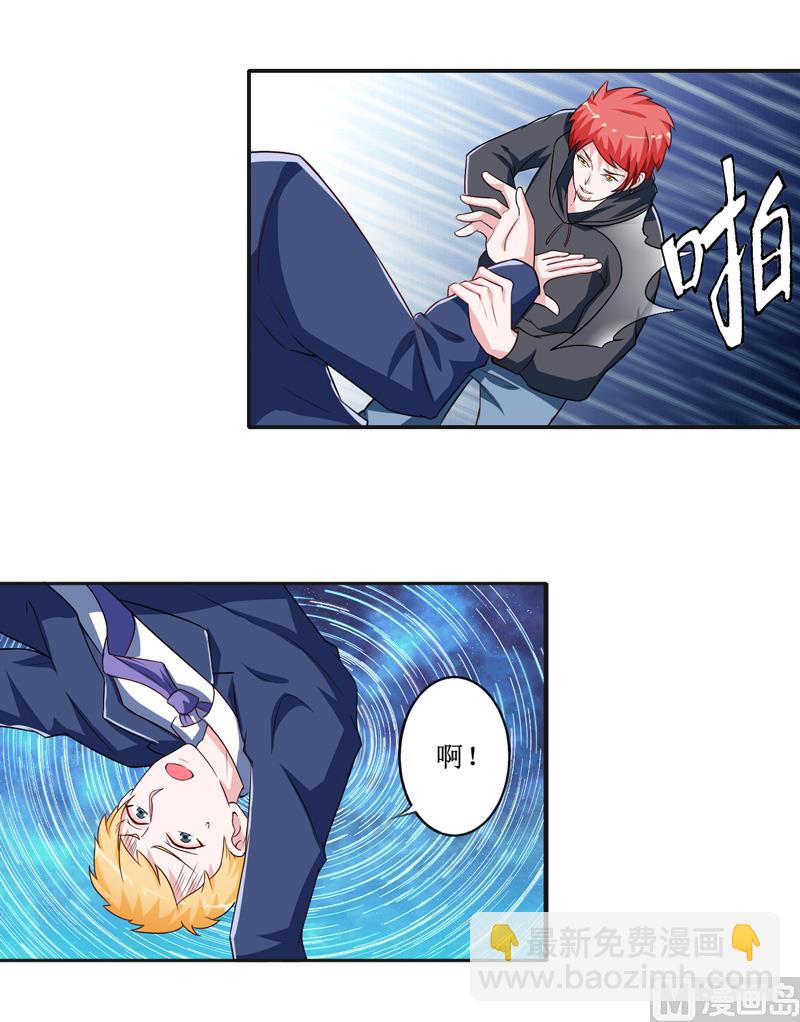 《BOSS的替嫁新娘》第141话 重要的人质 第18页