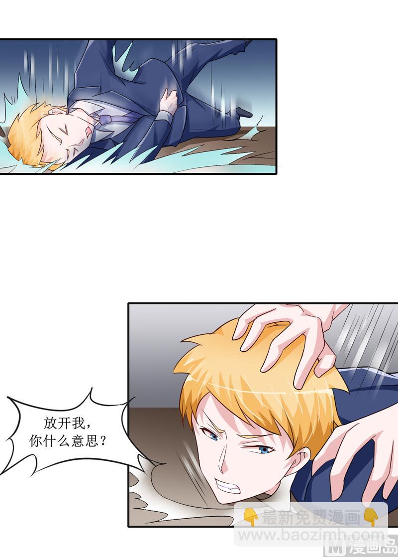 《BOSS的替嫁新娘》第141话 重要的人质 第19页
