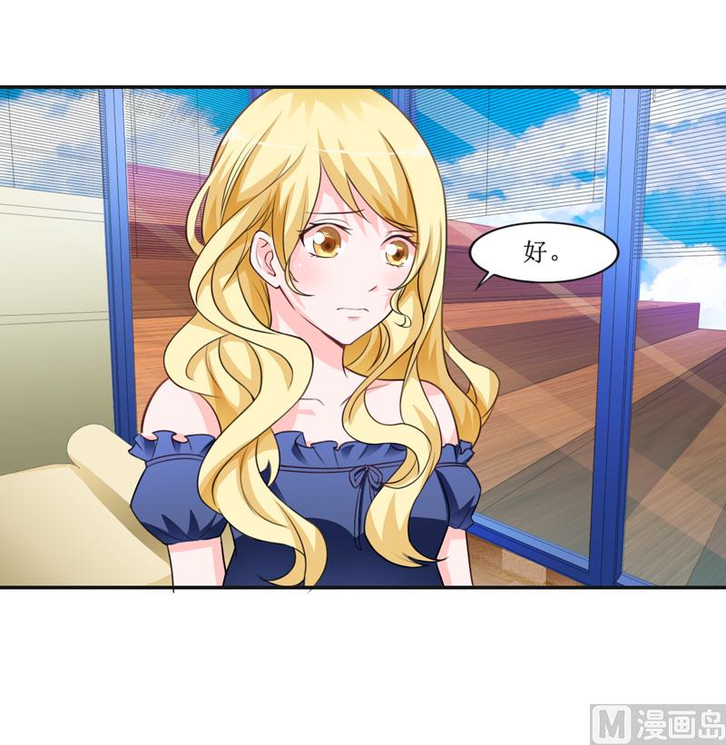 《BOSS的替嫁新娘》第141话 重要的人质 第1页
