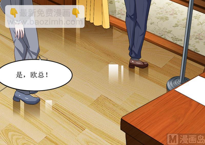 《BOSS的替嫁新娘》第141话 重要的人质 第4页