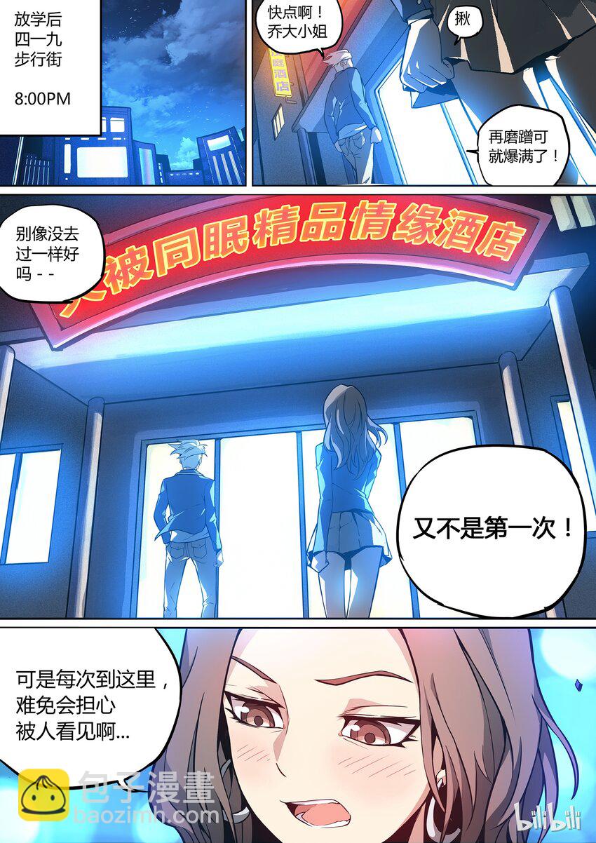《逍遥法外》01 who am I 第13页