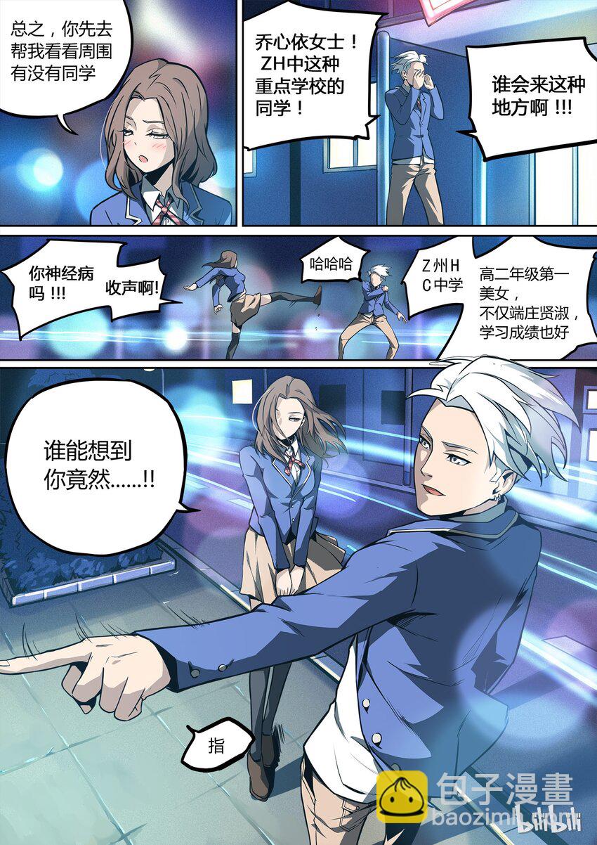 《逍遥法外》01 who am I 第14页