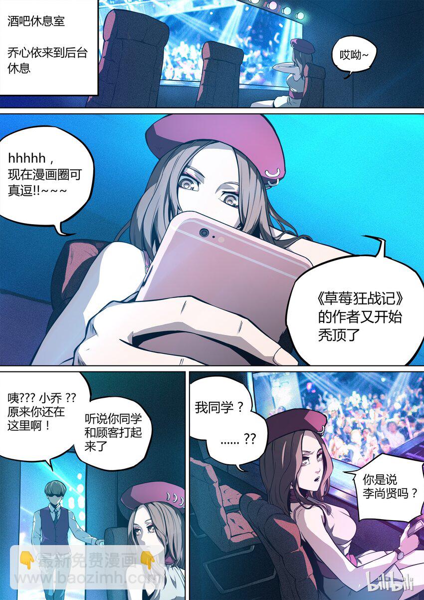 《逍遥法外》01 who am I 第25页