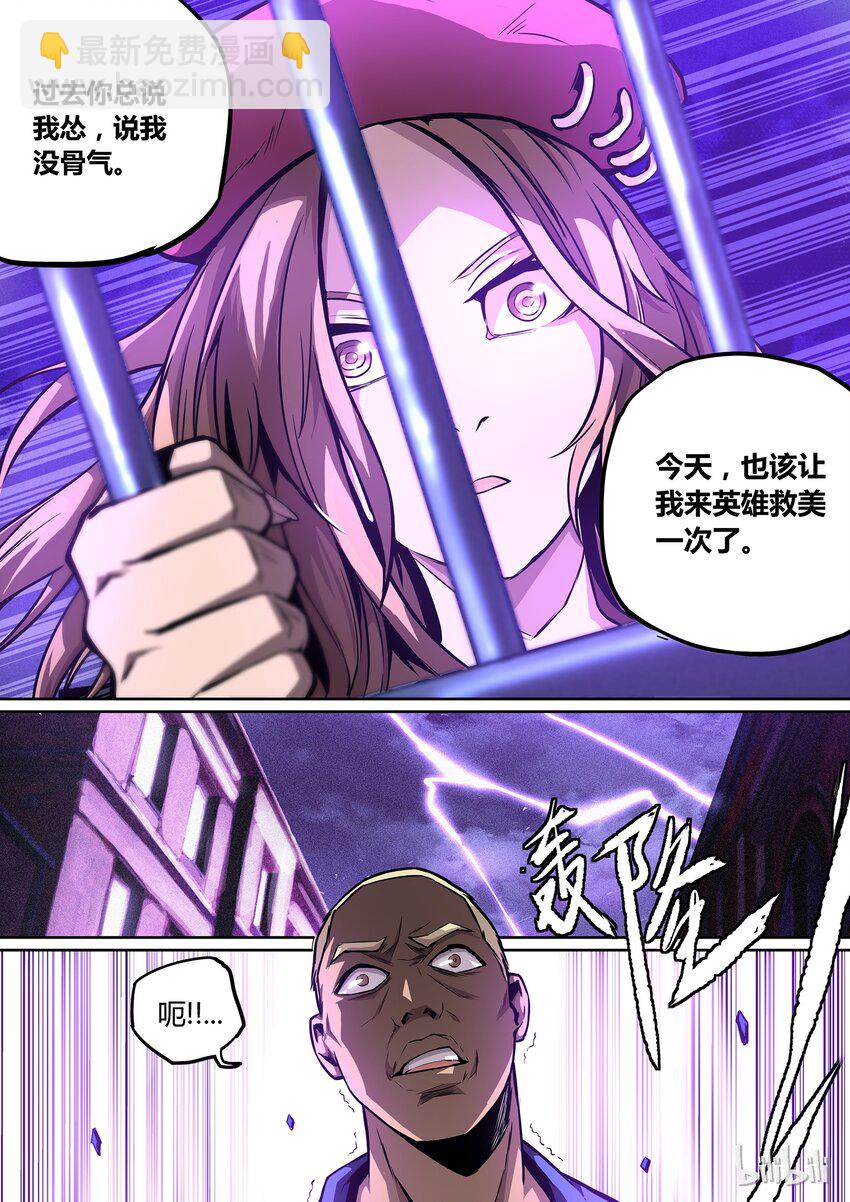 《逍遥法外》01 who am I 第30页