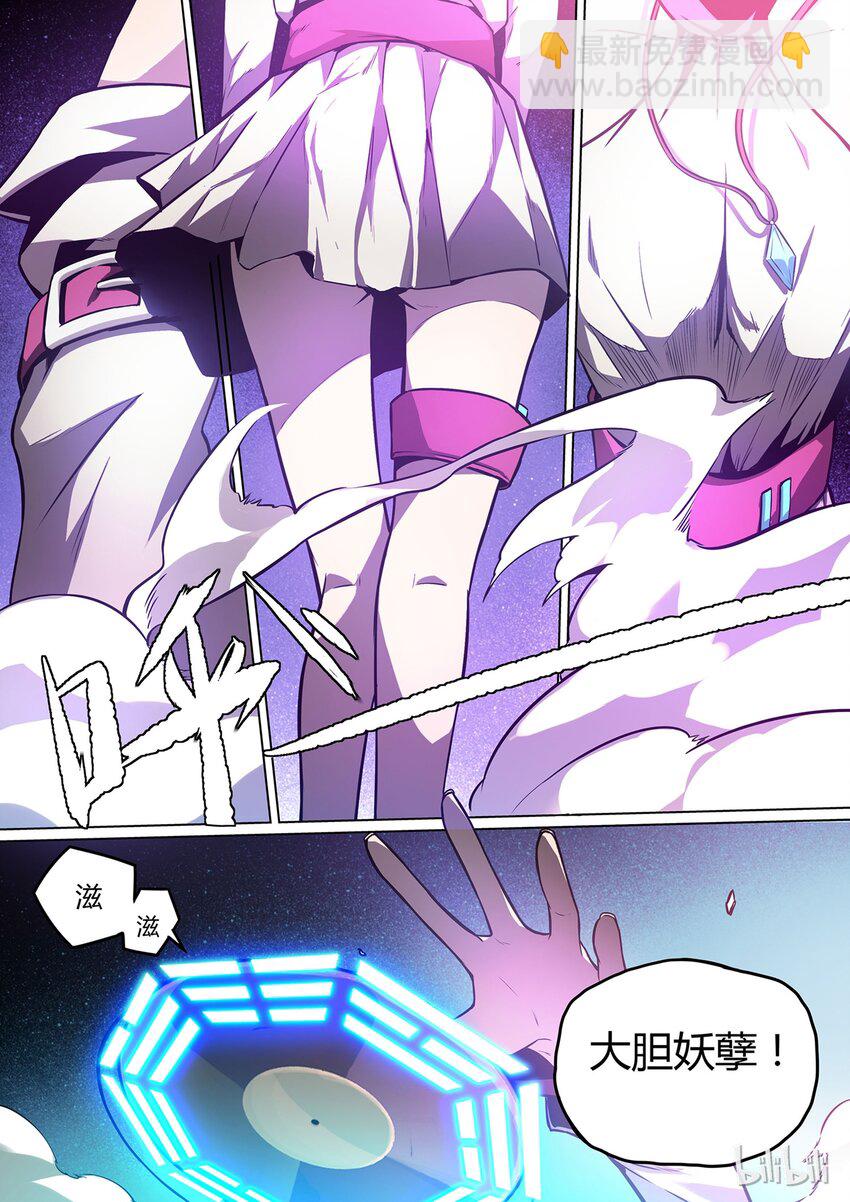 《逍遥法外》01 who am I 第35页