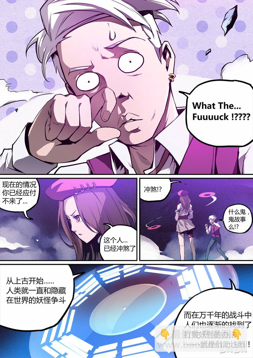 《逍遥法外》01 who am I 第37页