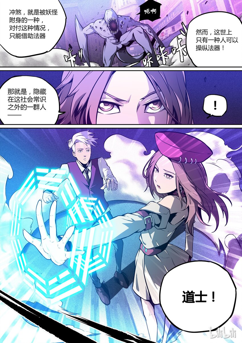 《逍遥法外》01 who am I 第38页
