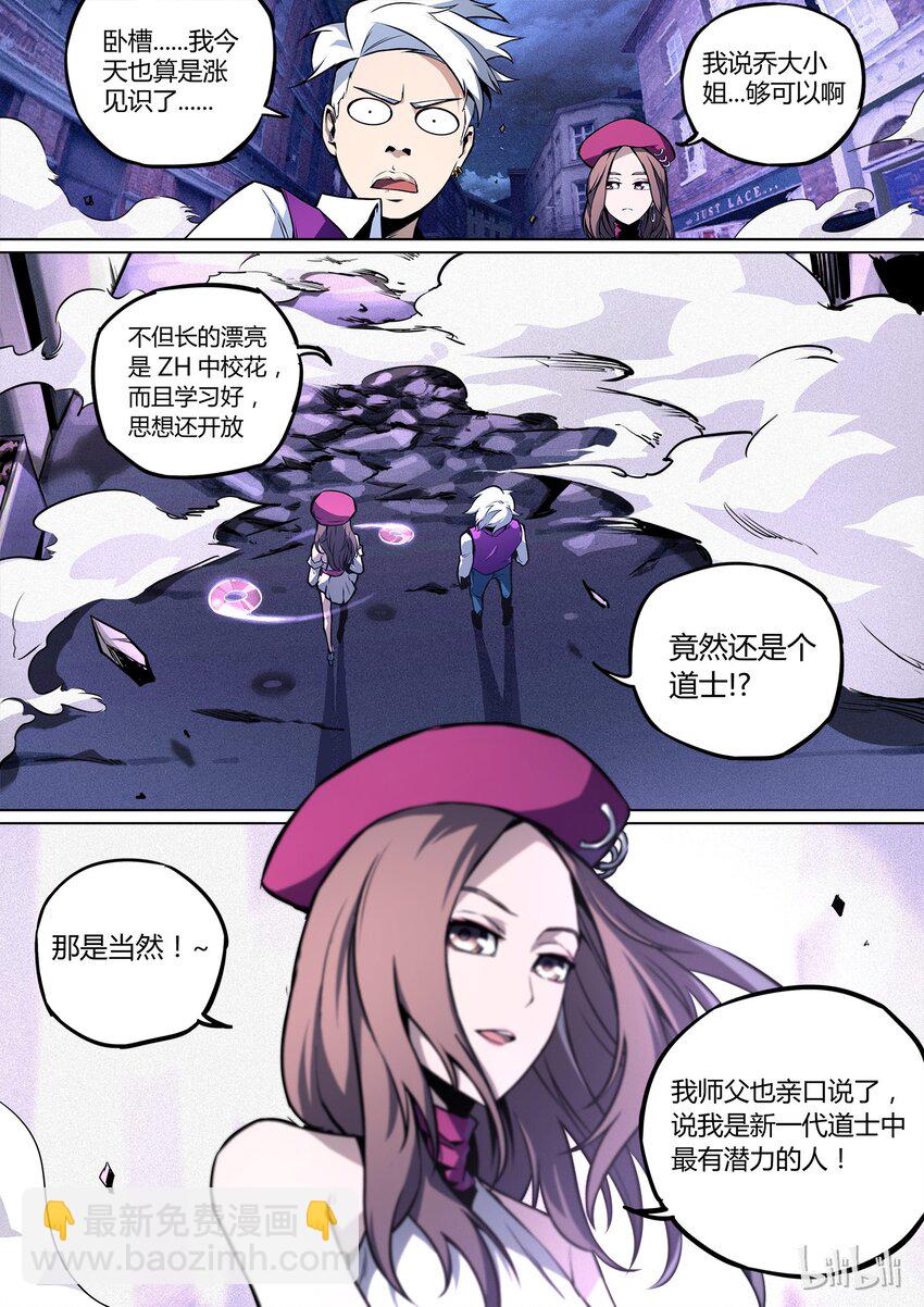 《逍遥法外》01 who am I 第40页