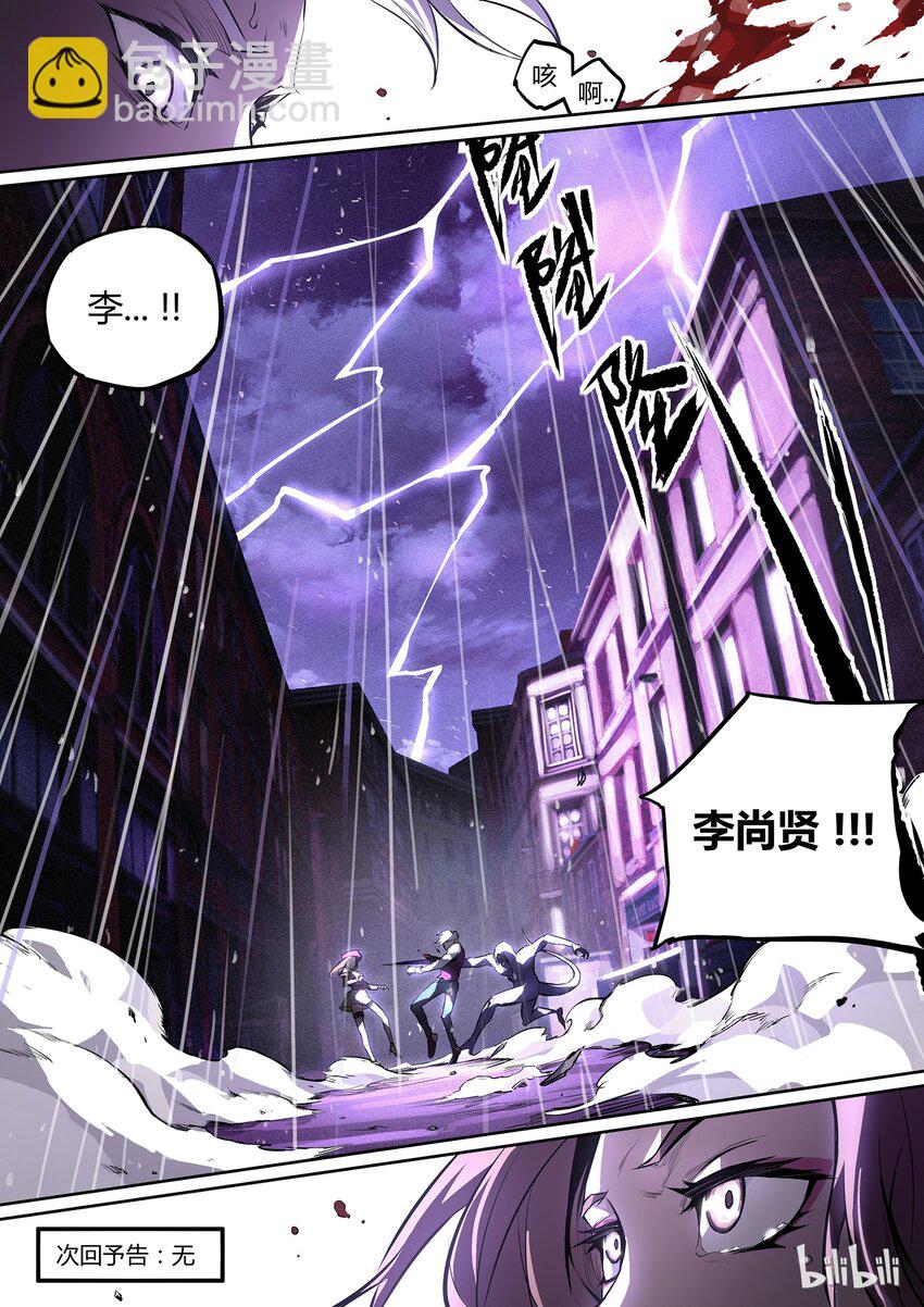 《逍遥法外》01 who am I 第42页
