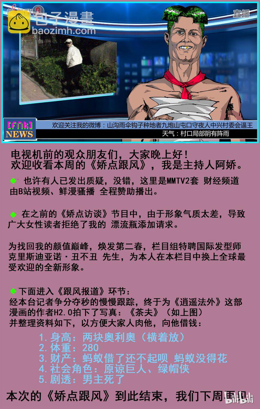 《逍遥法外》01 who am I 第43页