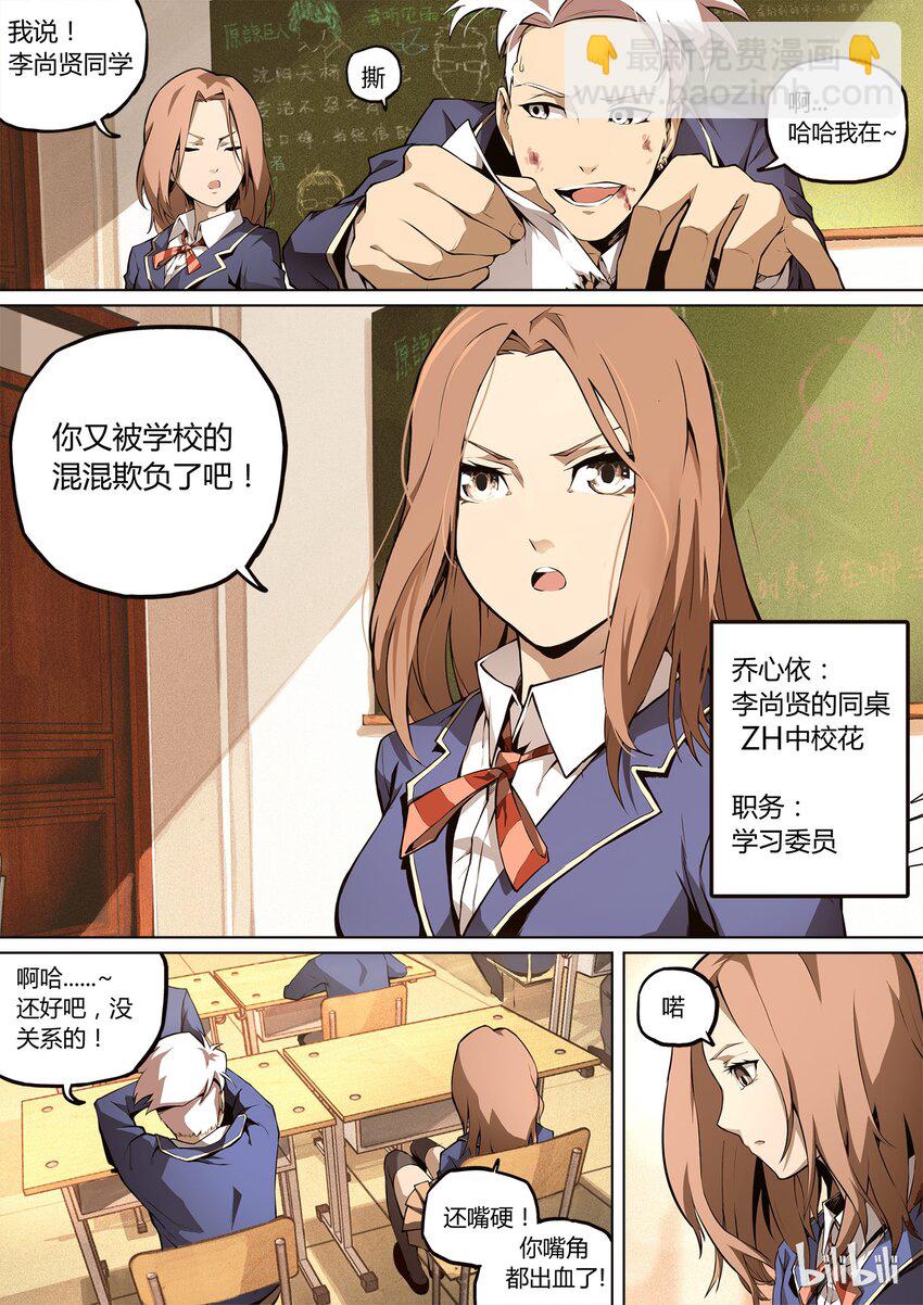 《逍遥法外》01 who am I 第7页