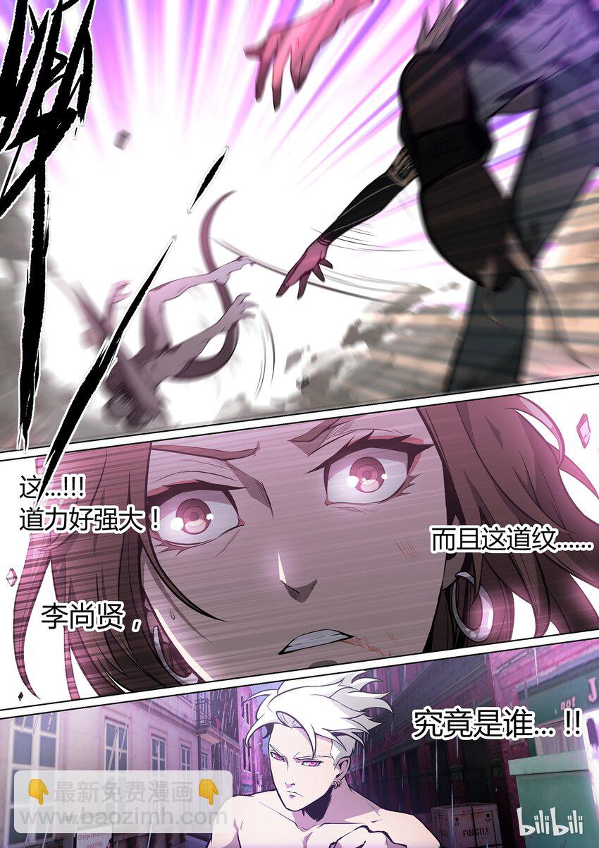 《逍遥法外》02 who I am 第13页