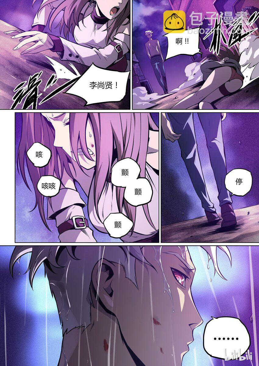 《逍遥法外》02 who I am 第23页