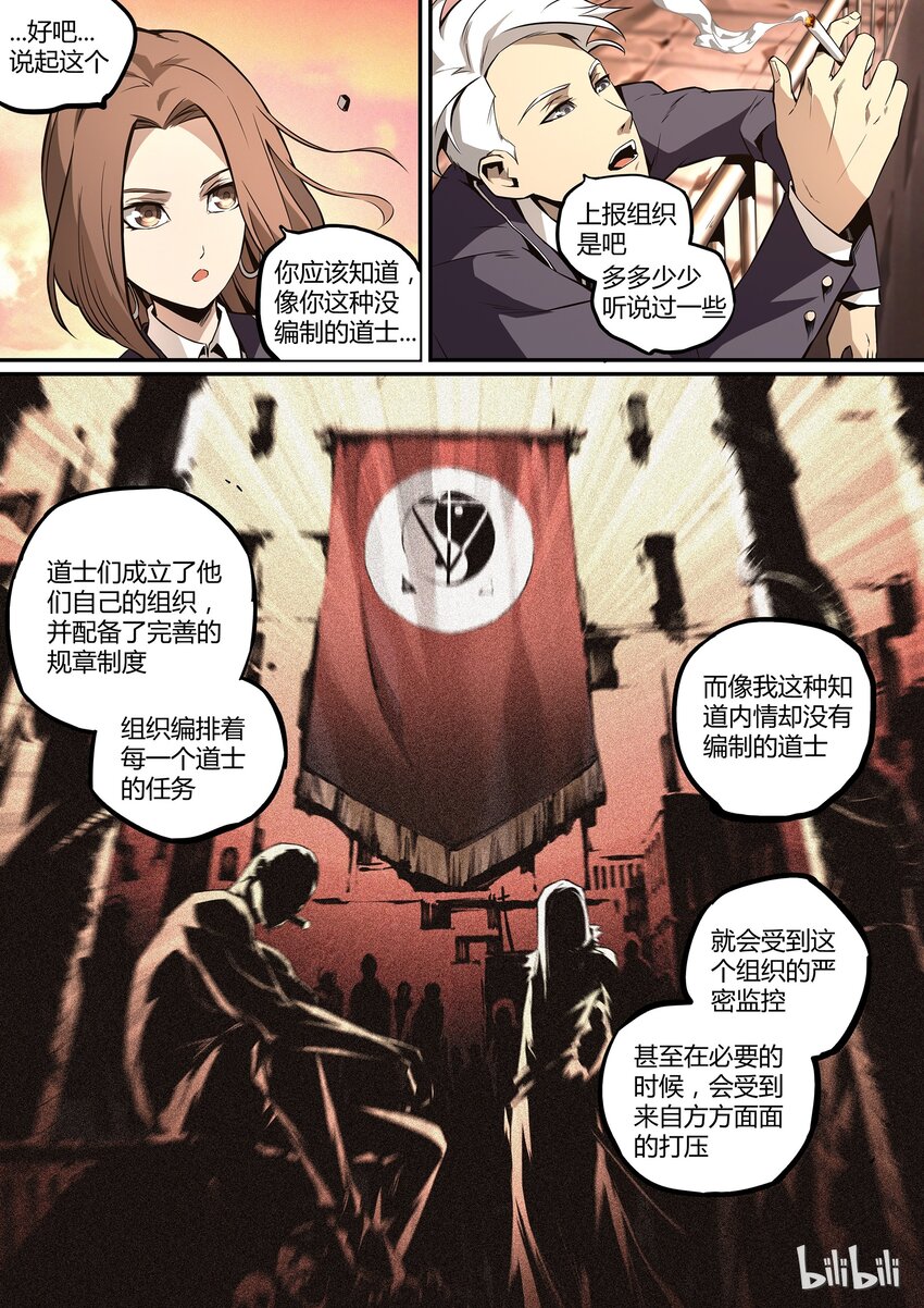 《逍遥法外》03 when it comes 2U 第11页