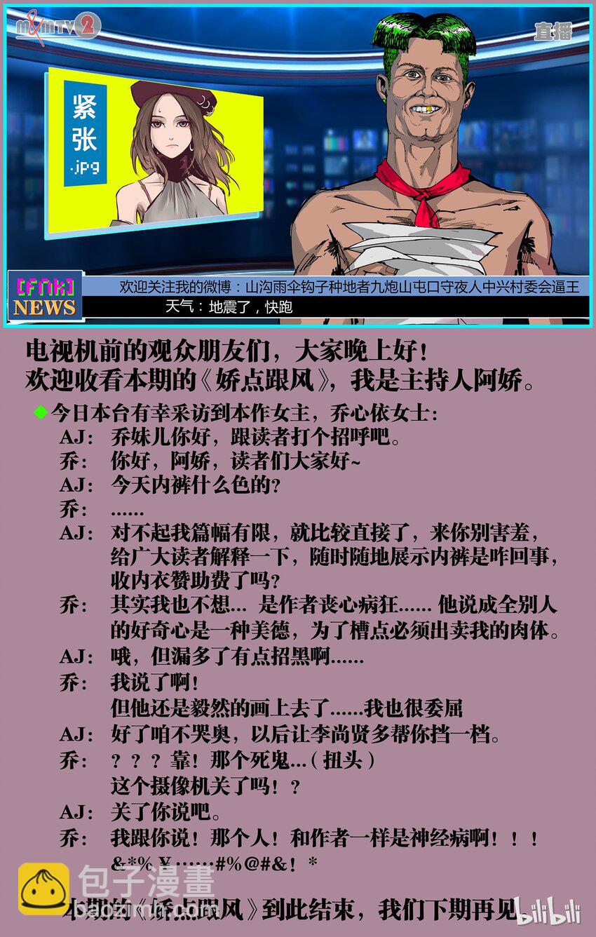 《逍遥法外》03 when it comes 2U 第22页