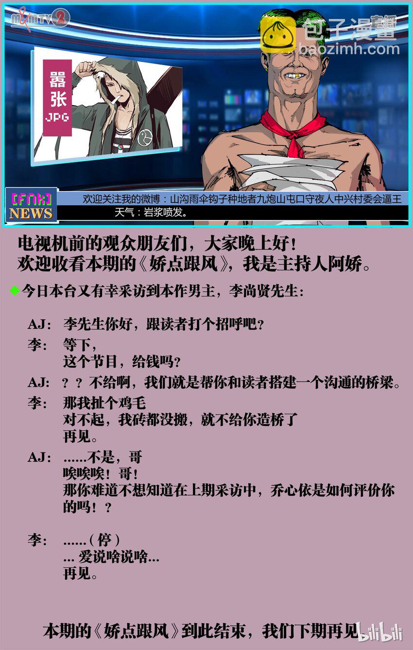 《逍遥法外》03 when it comes 2U 第23页