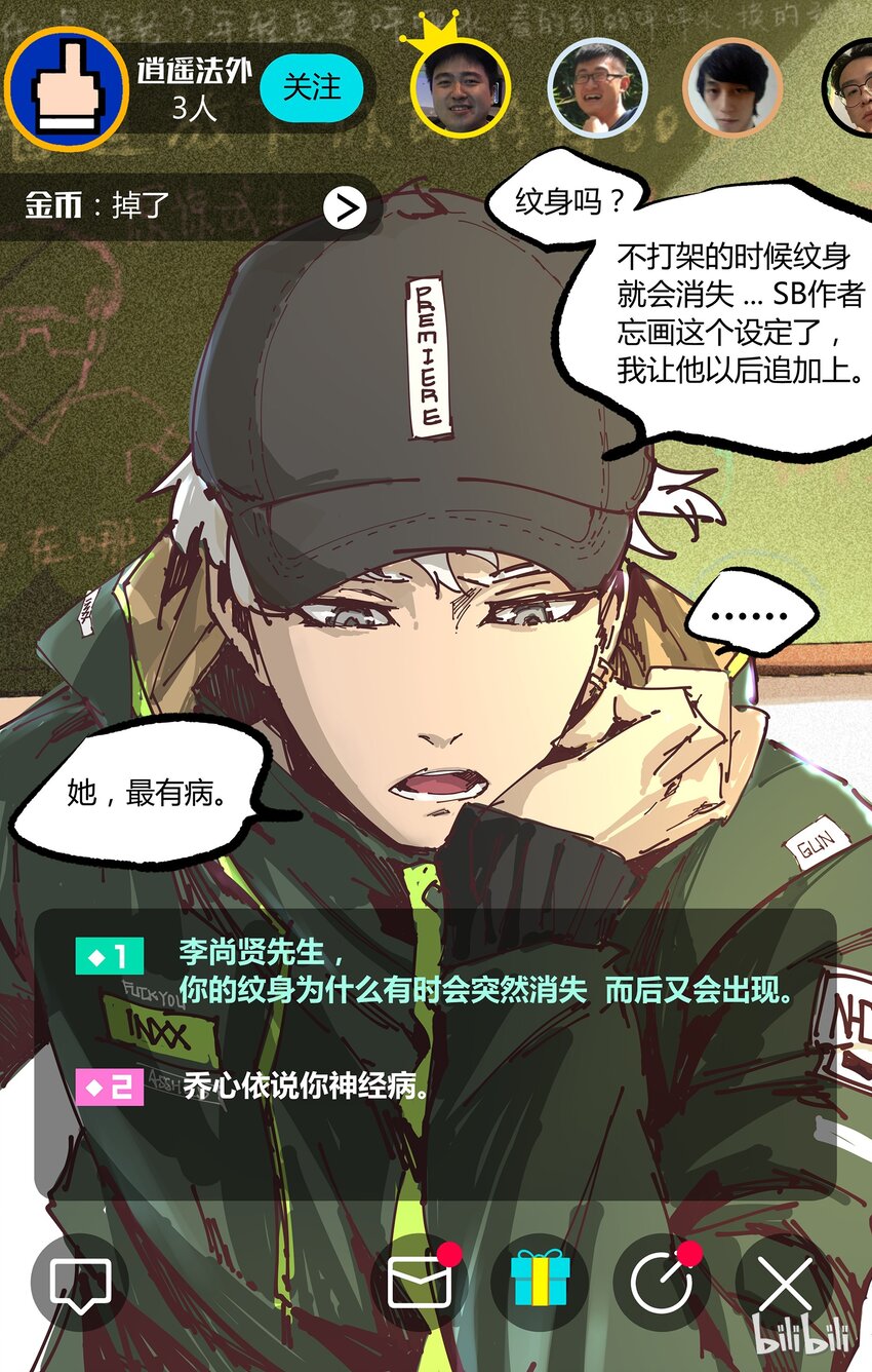 《逍遥法外》03 when it comes 2U 第24页