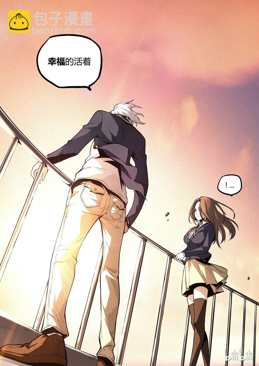 《逍遥法外》03 when it comes 2U 第9页