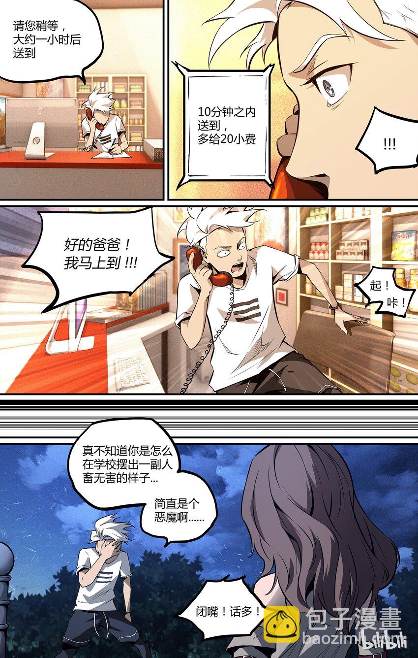 《逍遥法外》06 道家的世界 第15页