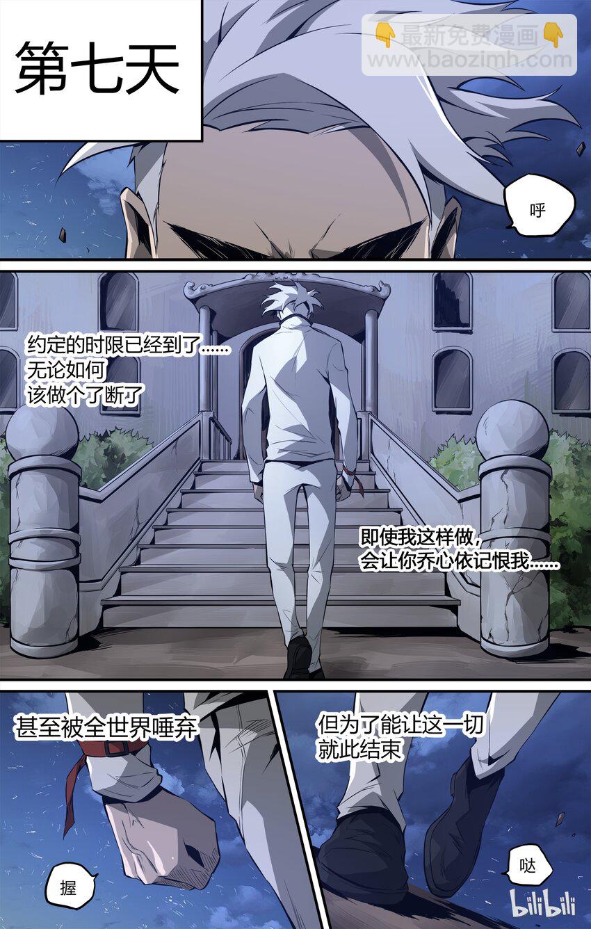 《逍遥法外》07 感触 第20页