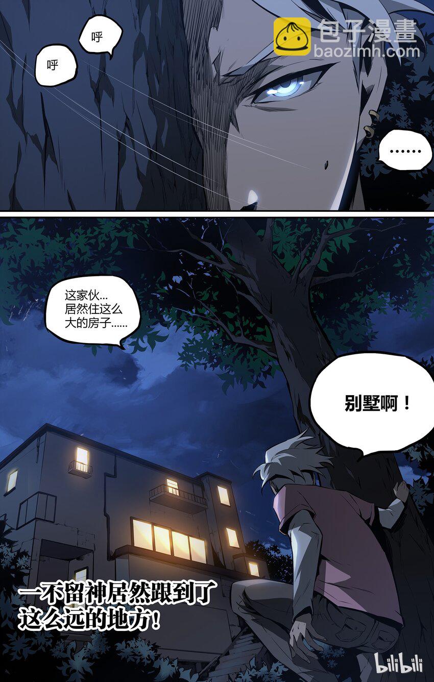 《逍遥法外》04 其他人 第13页