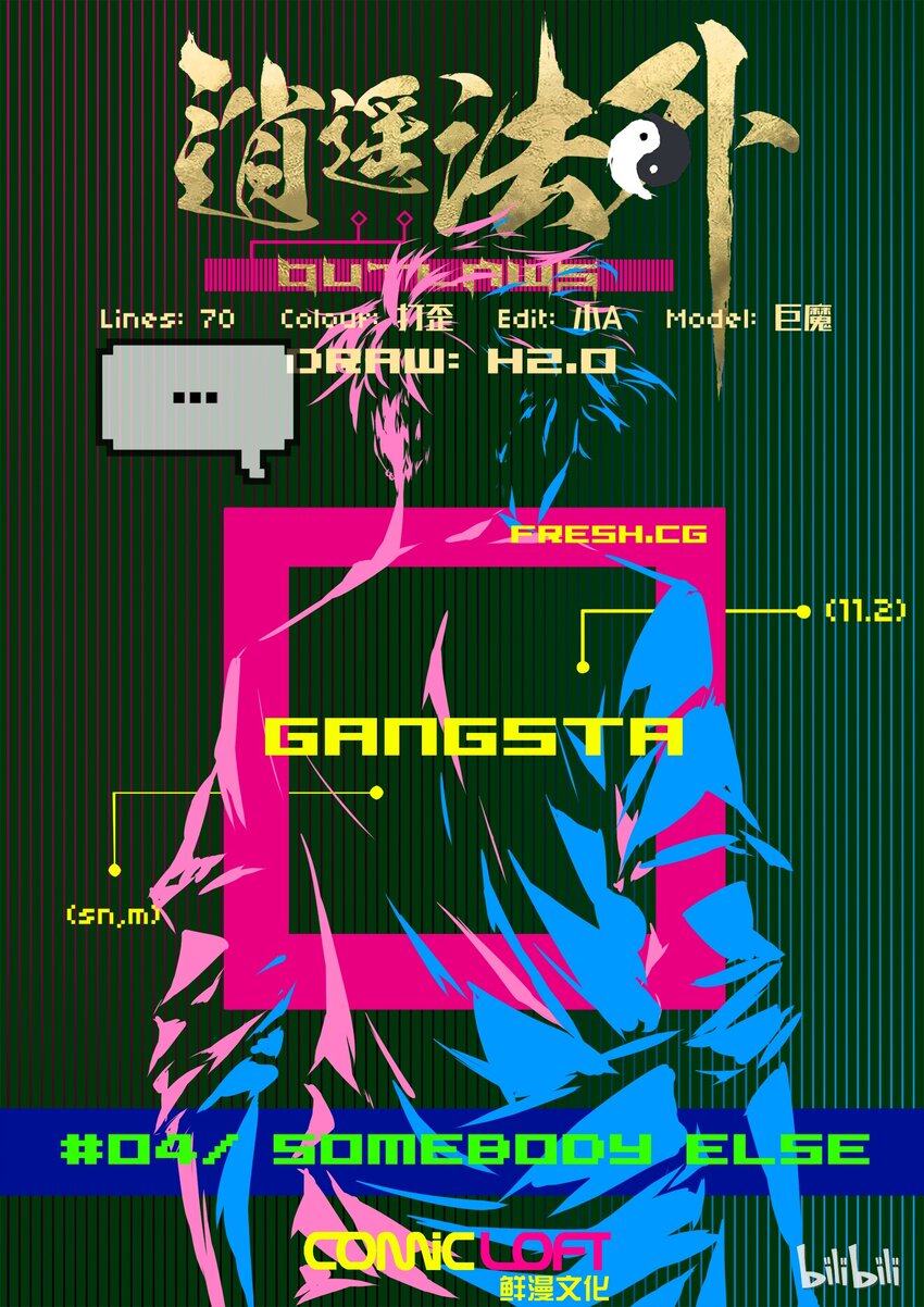 《逍遥法外》04 其他人 第1页