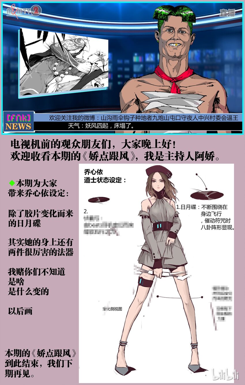 《逍遥法外》04 其他人 第22页