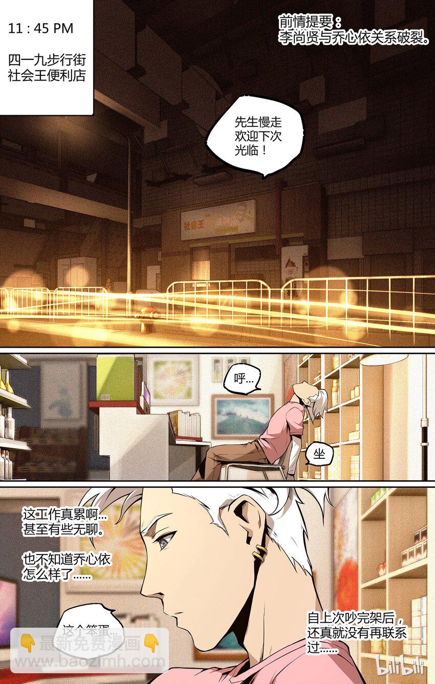 《逍遥法外》04 其他人 第2页