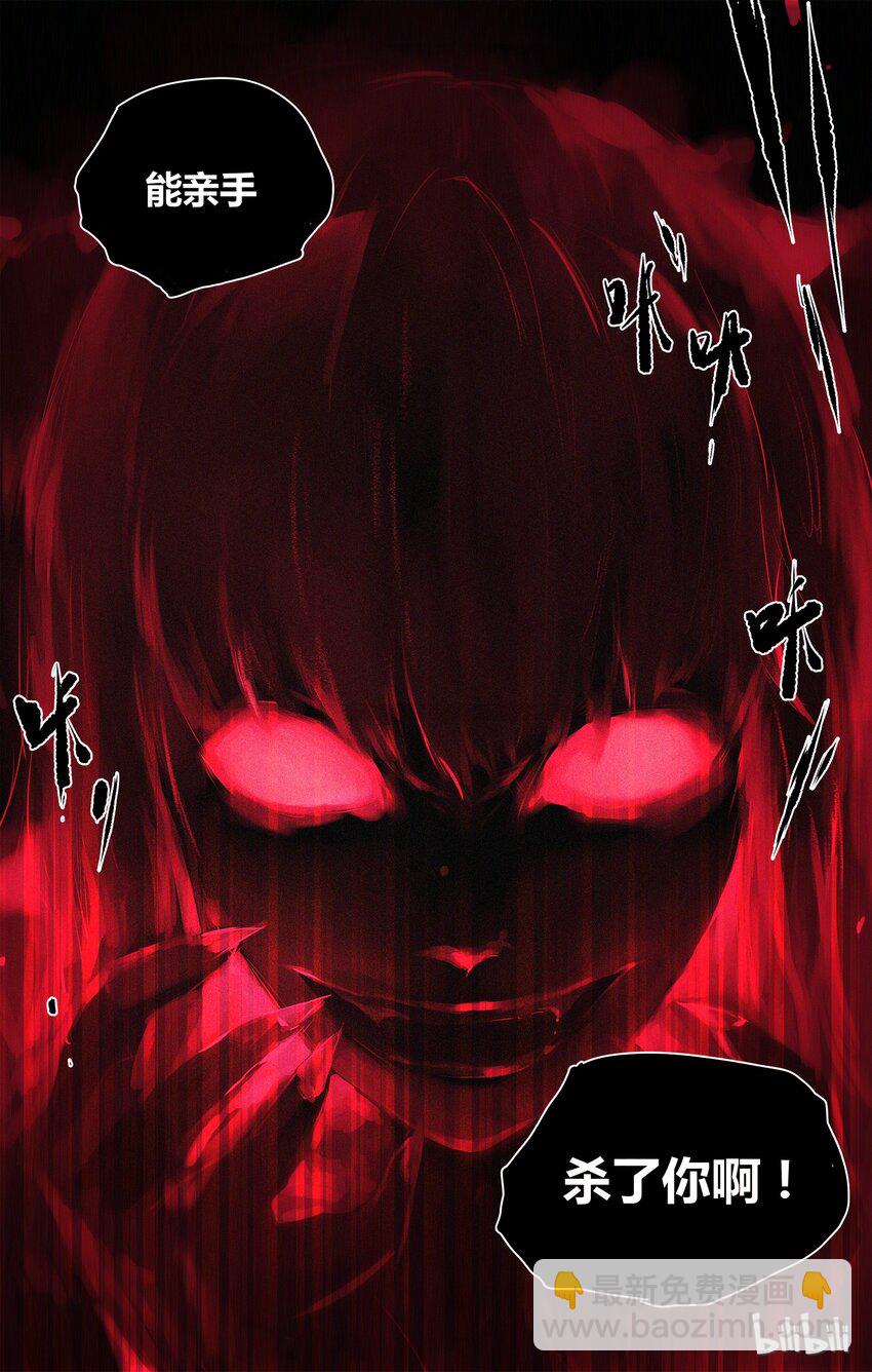 《逍遥法外》08 中二少年出场 第10页