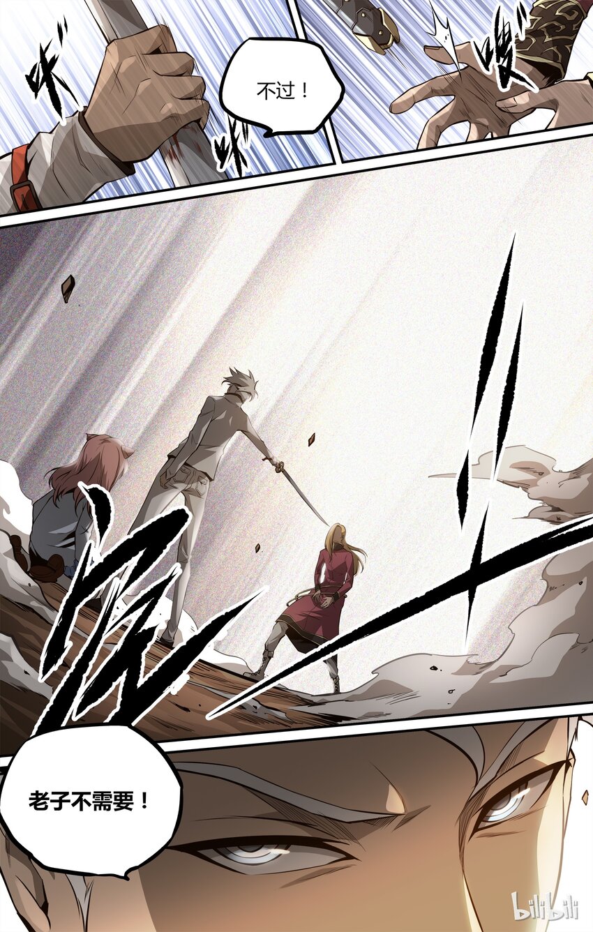 《逍遥法外》09 人渣 第4页