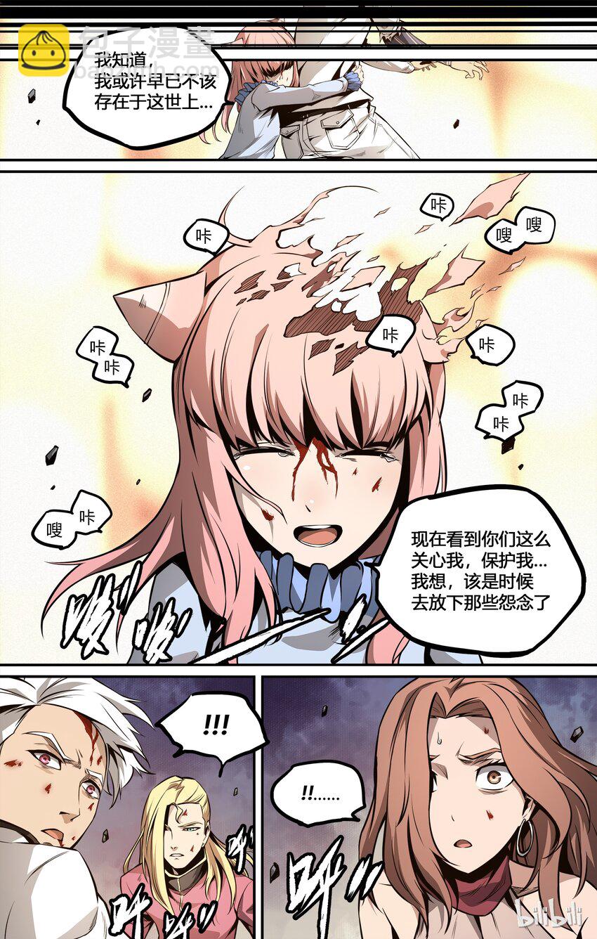 《逍遥法外》10 散落的灵魂 第14页