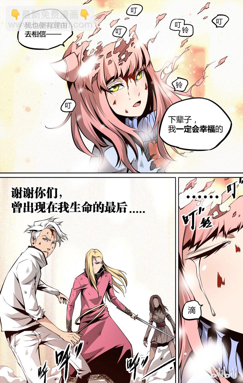 《逍遥法外》10 散落的灵魂 第15页