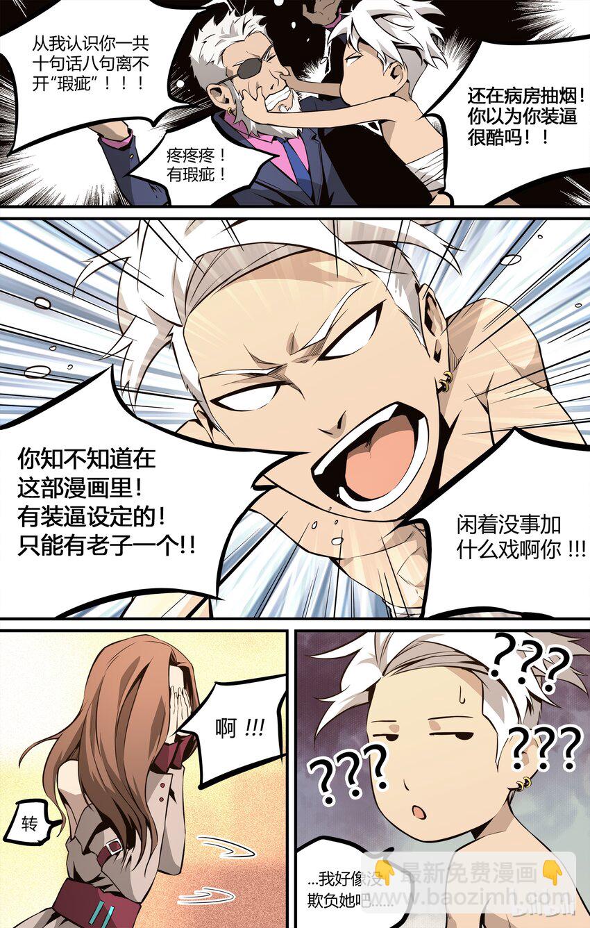 《逍遥法外》11 新生活 第10页
