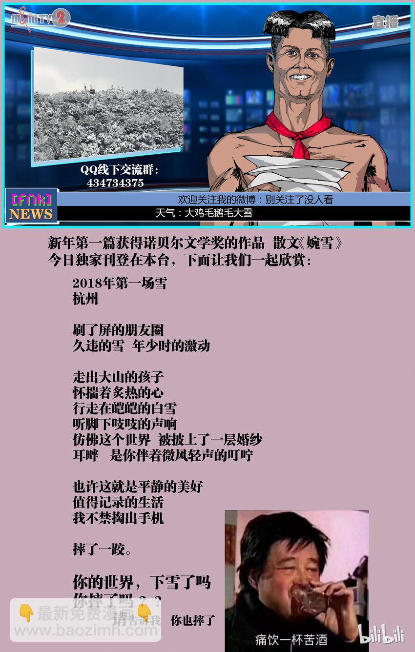 《逍遥法外》11 新生活 第22页