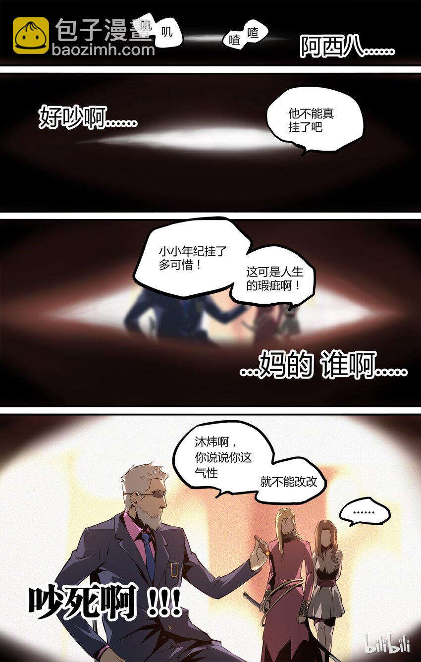《逍遥法外》11 新生活 第2页