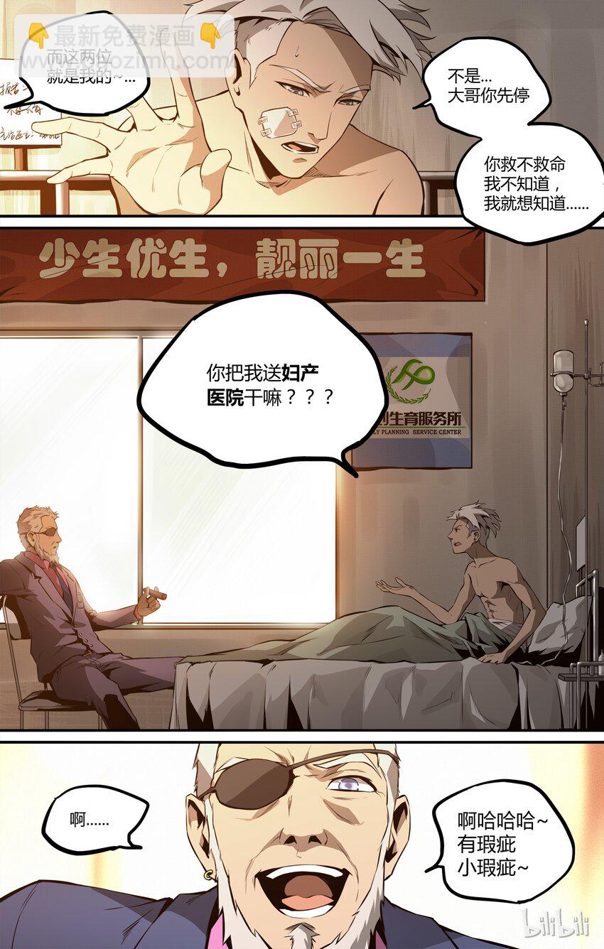 《逍遥法外》11 新生活 第5页