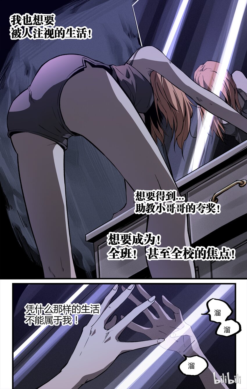 《逍遥法外》12 新的篇章 第17页