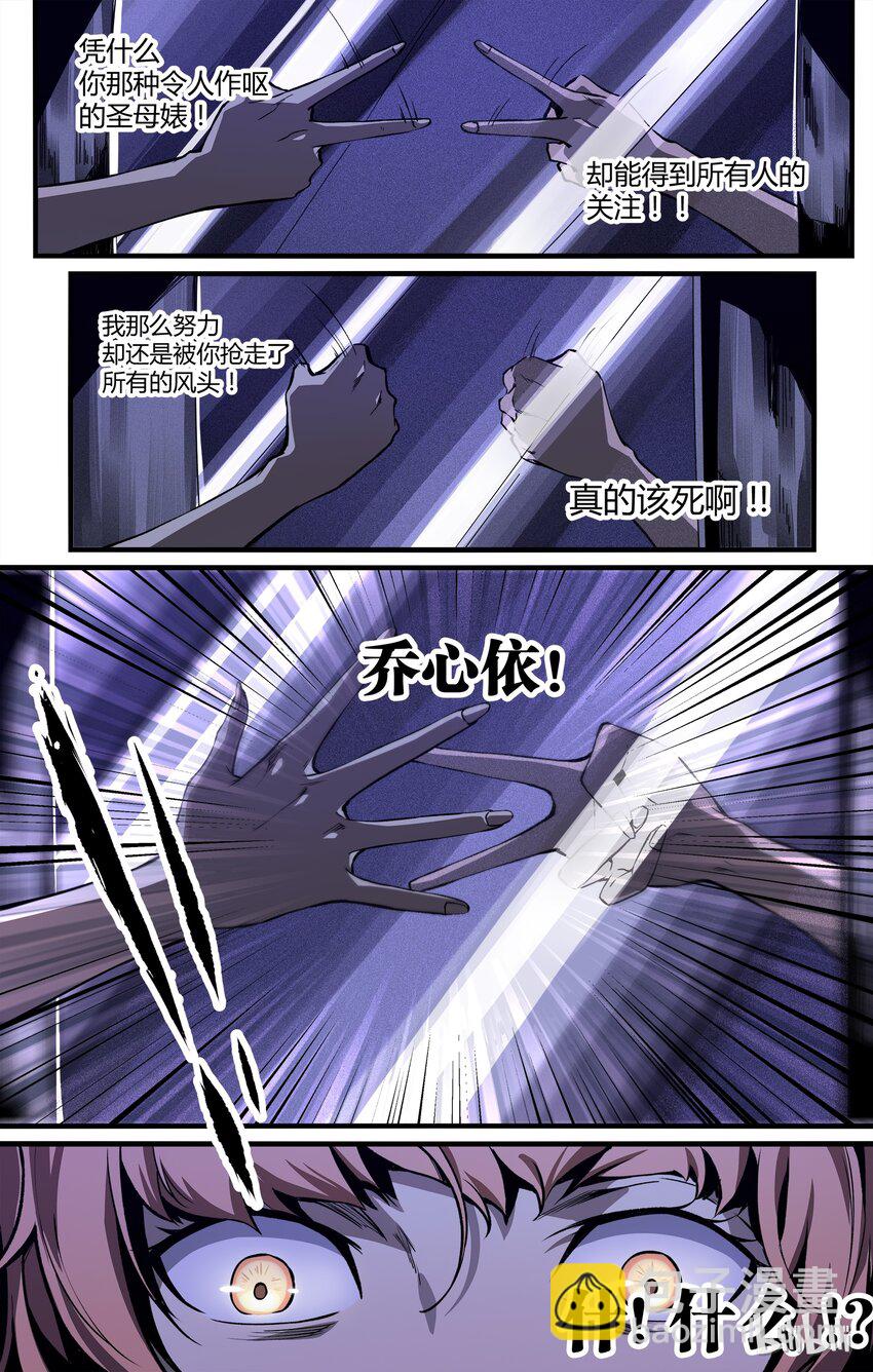 《逍遥法外》12 新的篇章 第18页