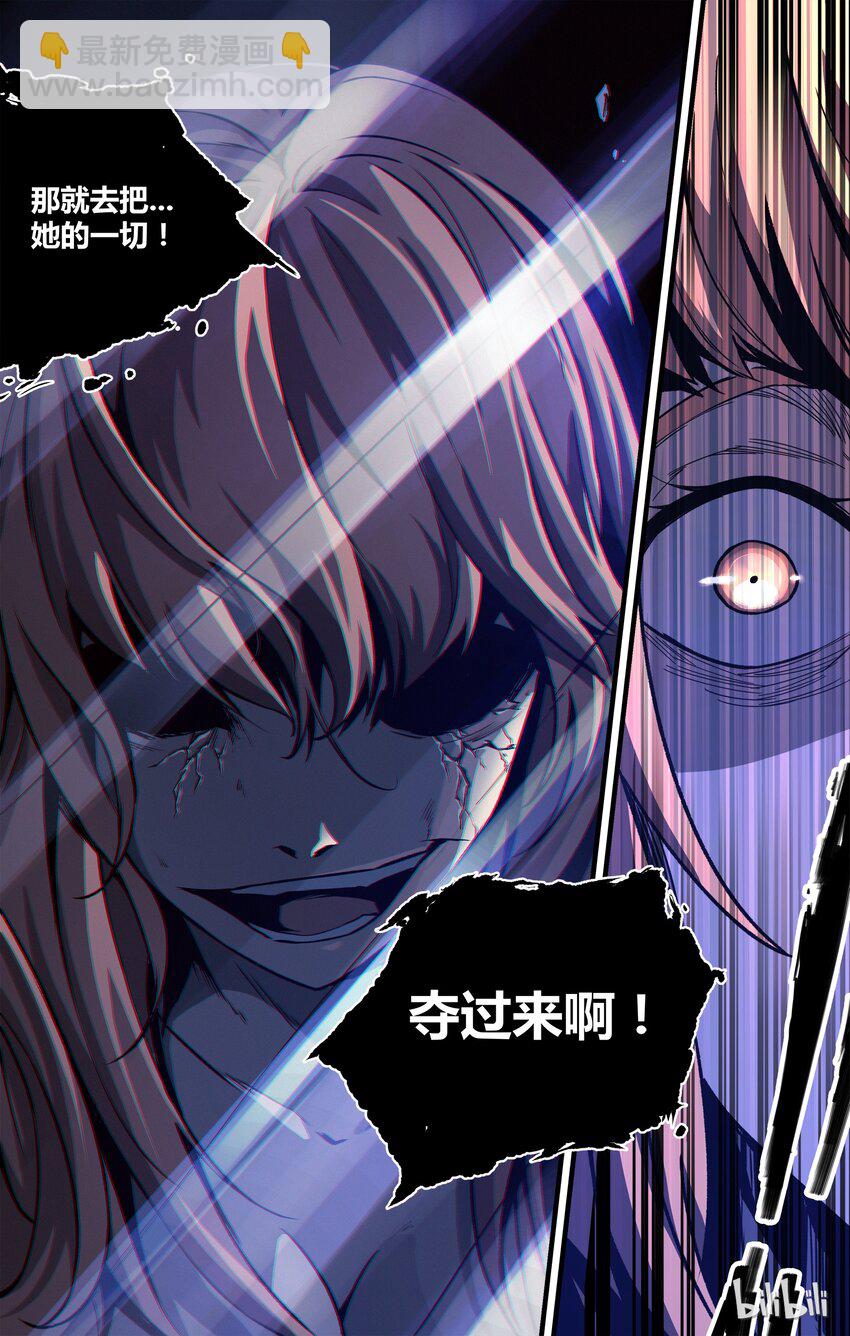 《逍遥法外》12 新的篇章 第19页