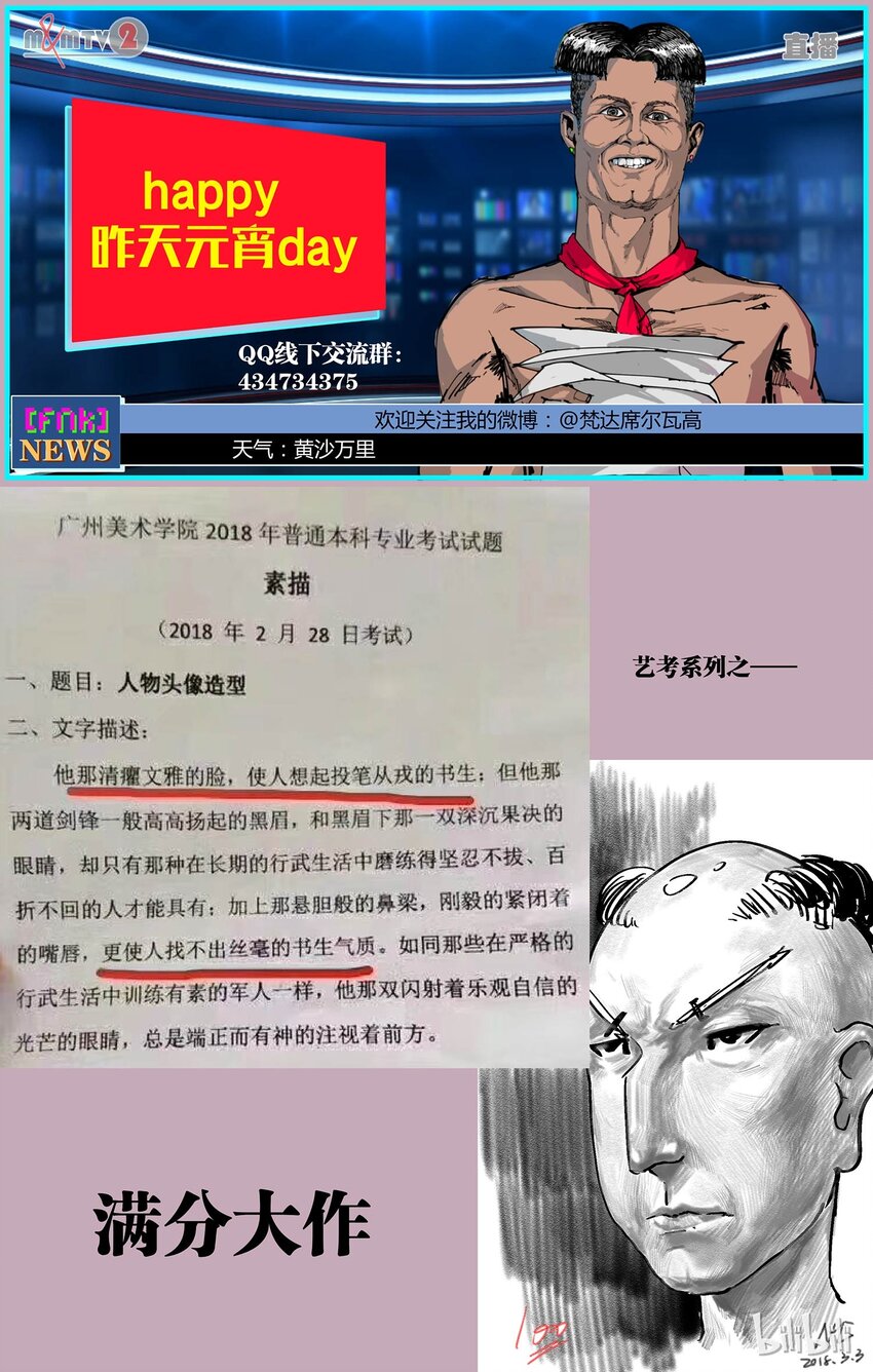《逍遥法外》15 我叫于沐炜 第22页