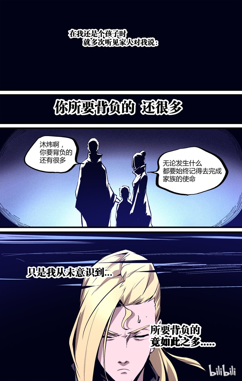 《逍遥法外》15 我叫于沐炜 第2页
